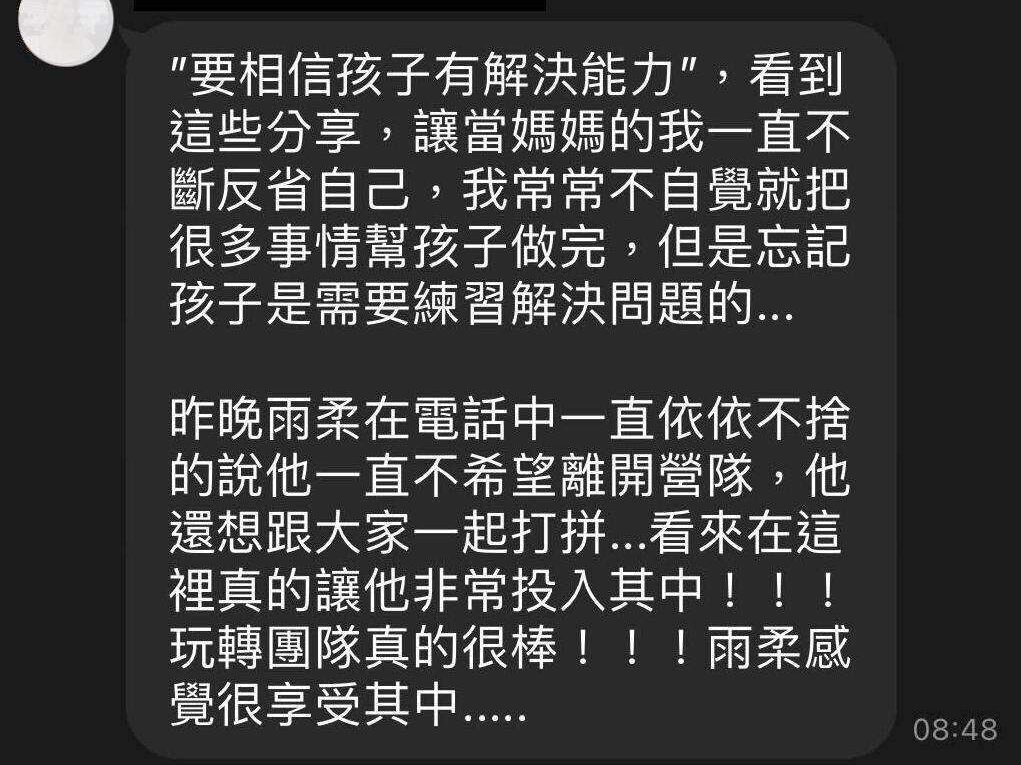玩轉學校冬夏令營家長回饋